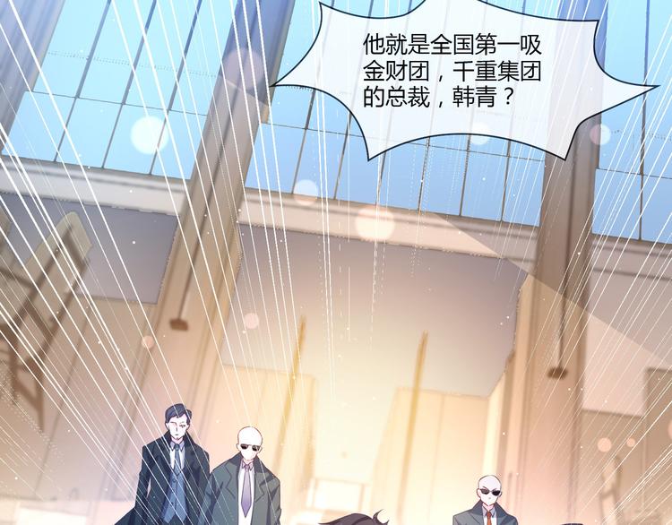 只为拥你入怀抱图片漫画,第2季第1话 我不会放手的1图
