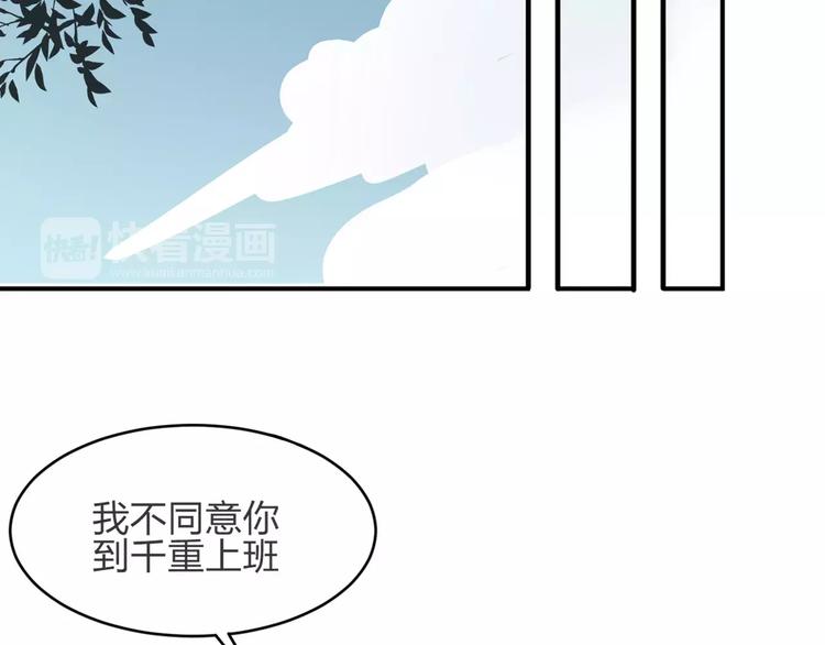 只为拥你入怀抱图片漫画,第3话 成功了？！2图