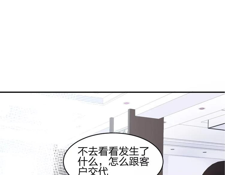 只为拥你入怀抱图片漫画,第3话 成功了？！2图