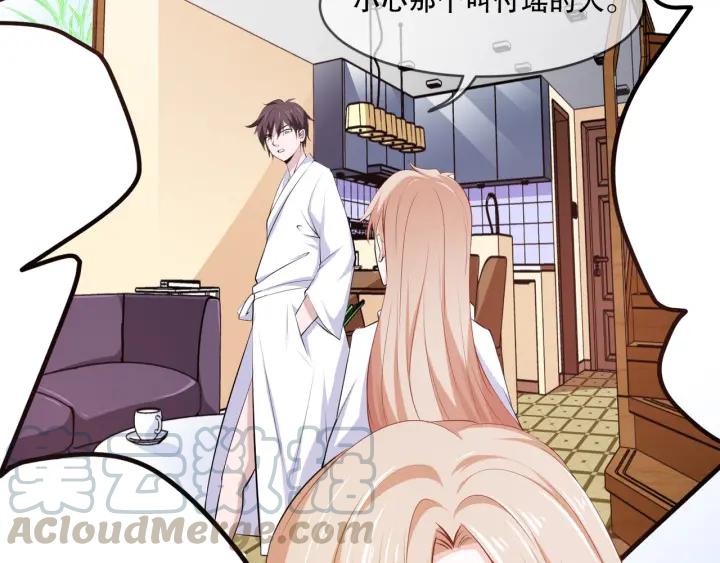 只为拥你入怀抱图片漫画,第2季 第16话 再遇1图
