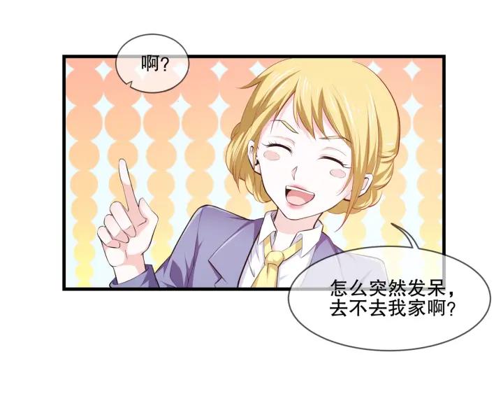 只为拥你入怀抱图片漫画,第2季 第16话 再遇1图