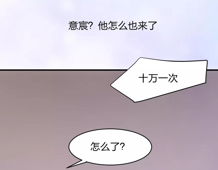 只为拥你入怀抱图片漫画,第8话 瓷瓶1图