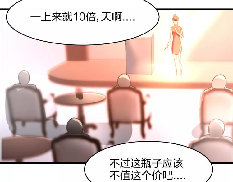 只为拥你入怀抱图片漫画,第9话 嫉妒2图