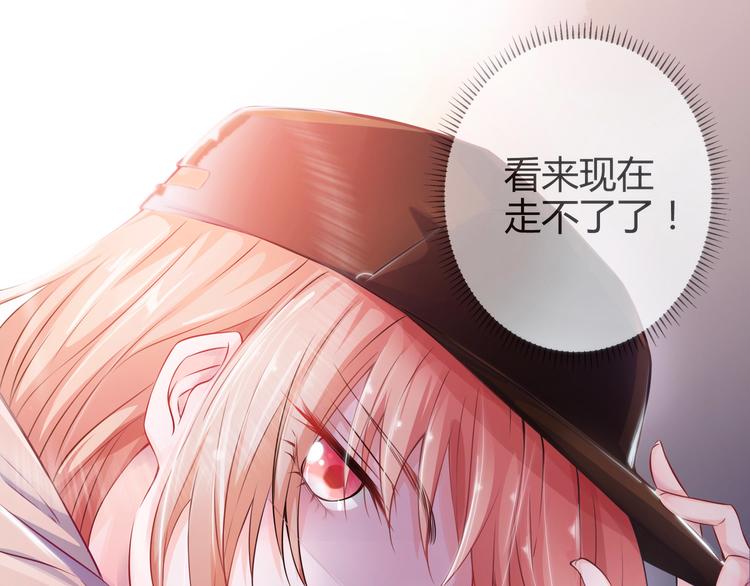 只为拥你入怀抱图片漫画,第2季第1话 我不会放手的2图