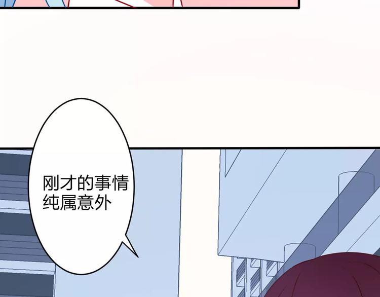 只为拥你入怀抱图片漫画,第3话 成功了？！1图