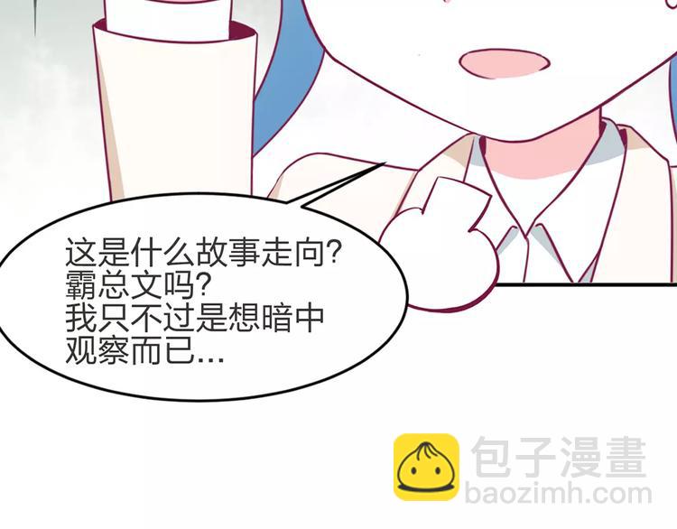 只为拥你入怀抱图片漫画,第3话 成功了？！1图