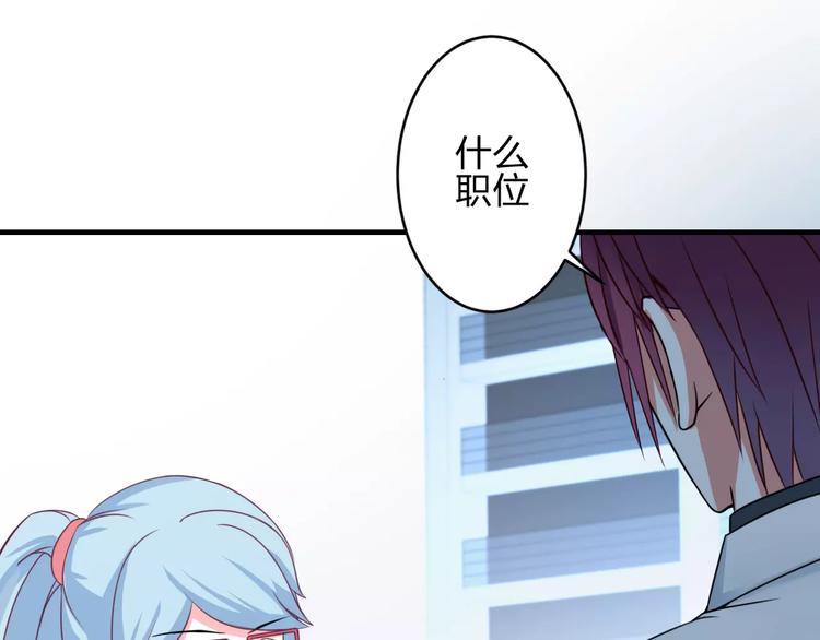 只为拥你入怀抱图片漫画,第3话 成功了？！2图