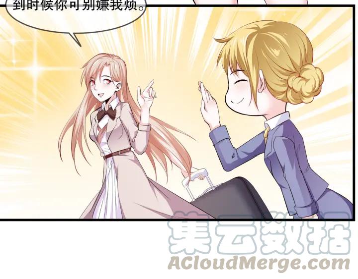只为拥你入怀抱图片漫画,第2季 第16话 再遇2图