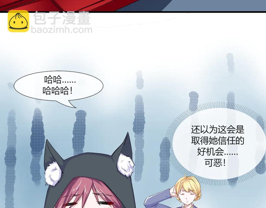 只为拥你入怀抱图片漫画,第2季 第21话 打劫1图