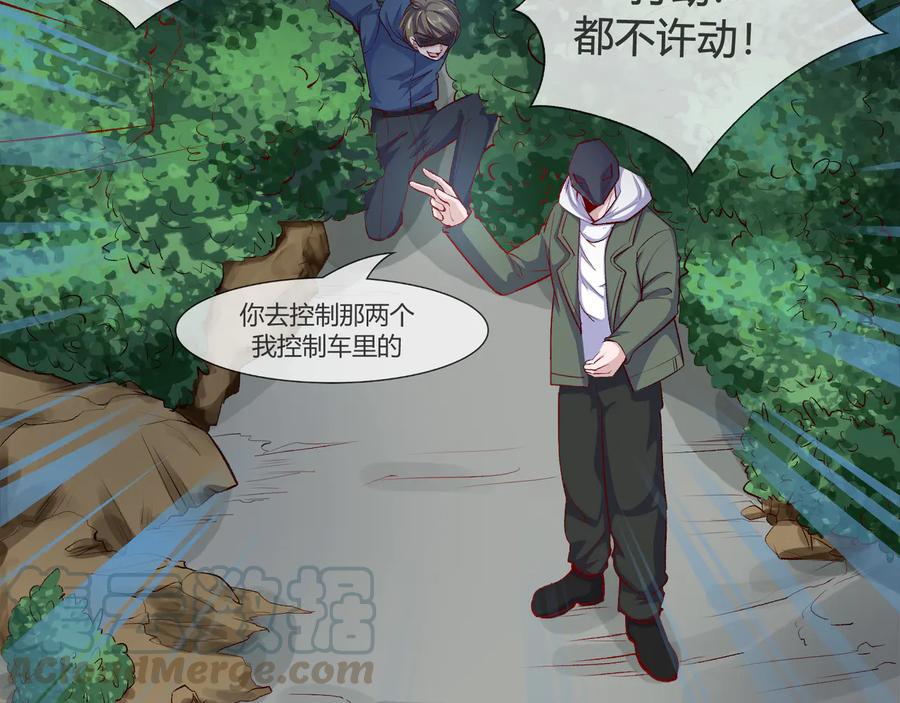 只为拥你入怀抱图片漫画,第2季 第21话 打劫1图