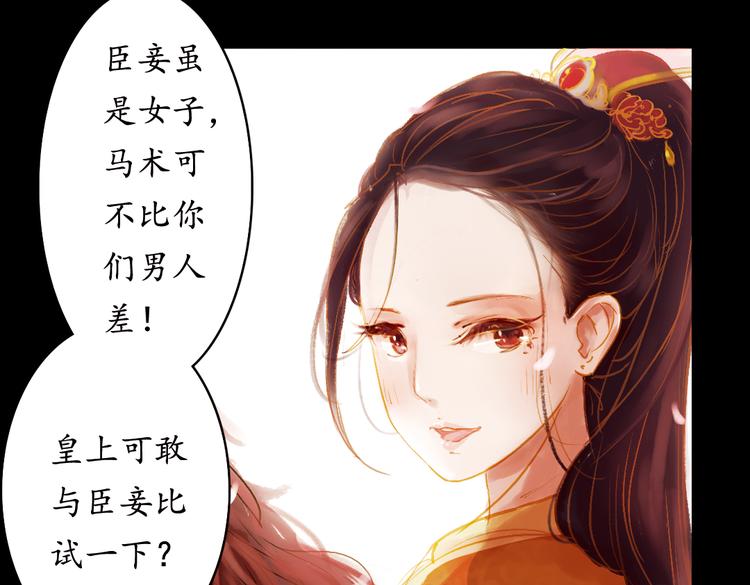 甄嬛传·叙花列免费漫画,第1话 叙花列·芍药（一）1图