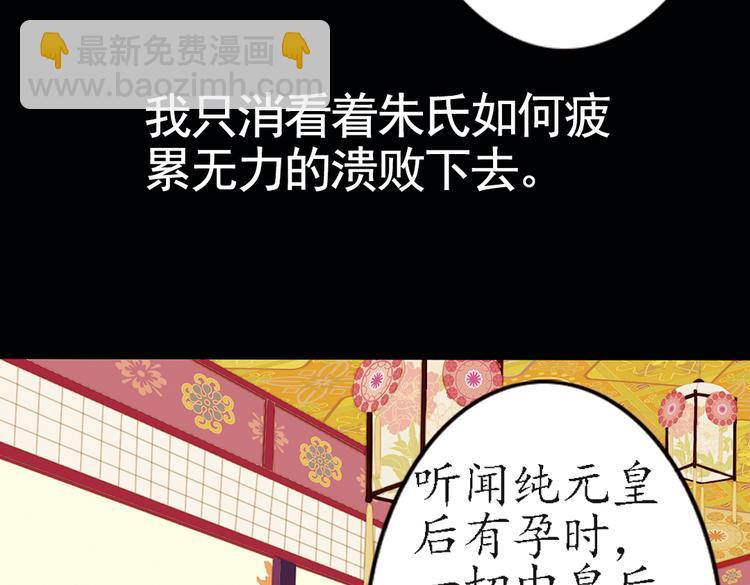 《甄嬛传·叙花列》漫画,第16话 叙花列·芙蓉（下）2图