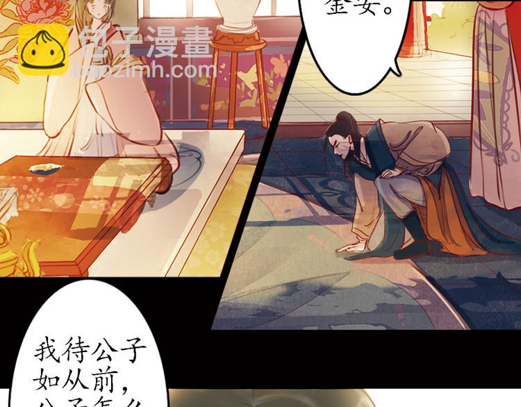 《甄嬛传·叙花列》漫画,第8话 叙花列·夹竹桃1图