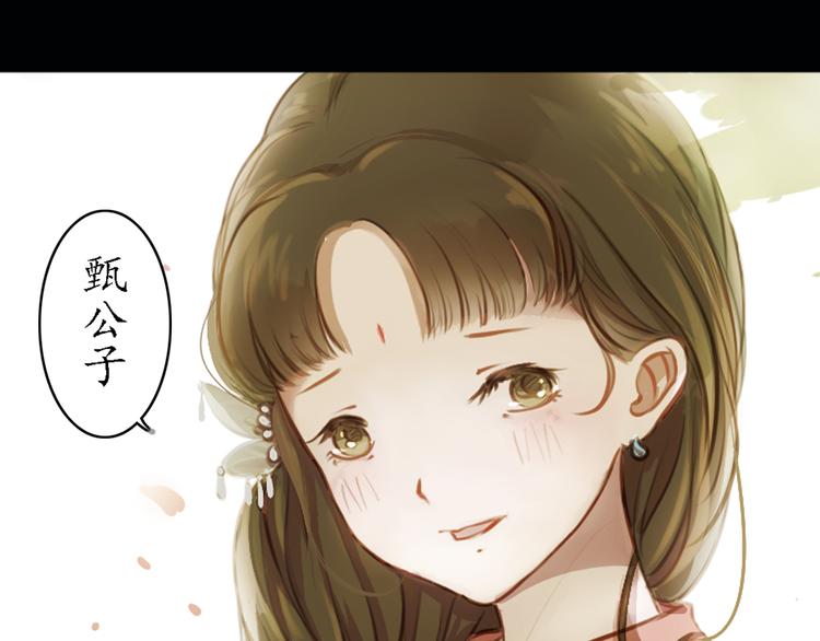 《甄嬛传·叙花列》漫画,第8话 叙花列·夹竹桃1图