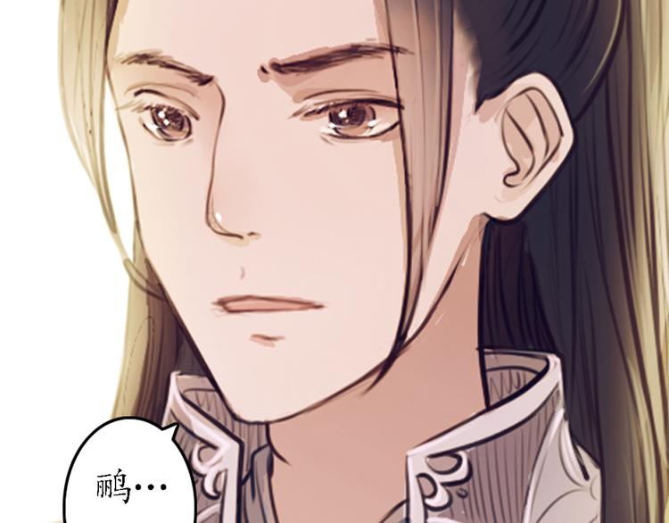 《甄嬛传·叙花列》漫画,第8话 叙花列·夹竹桃1图