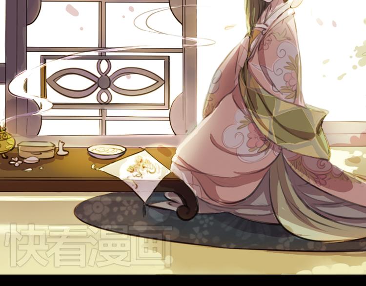 《甄嬛传·叙花列》漫画,第8话 叙花列·夹竹桃2图