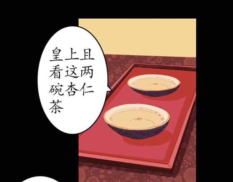 《甄嬛传·叙花列》漫画,第16话 叙花列·芙蓉（下）1图