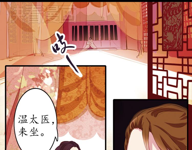甄嬛传连续剧片段漫画,第6话 叙花列·菊（二）2图