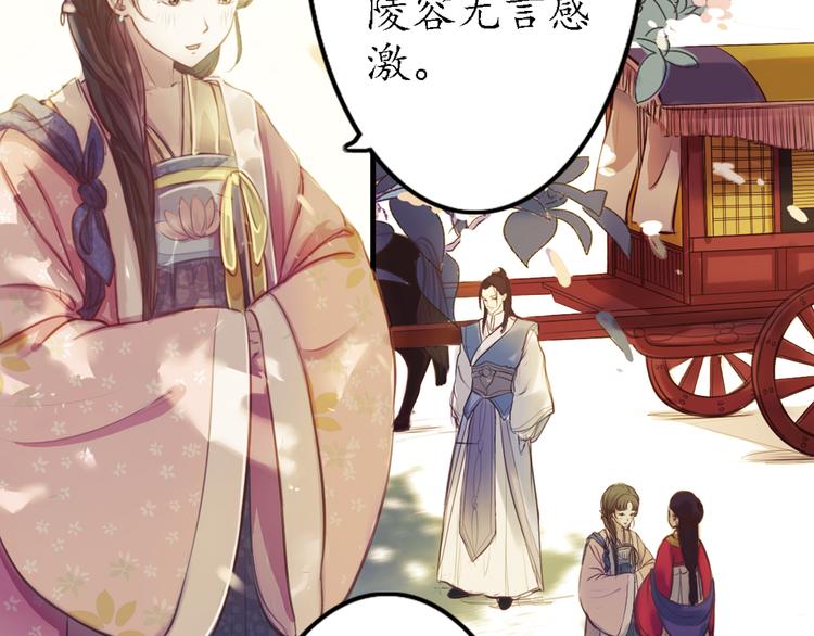 《甄嬛传·叙花列》漫画,第8话 叙花列·夹竹桃2图