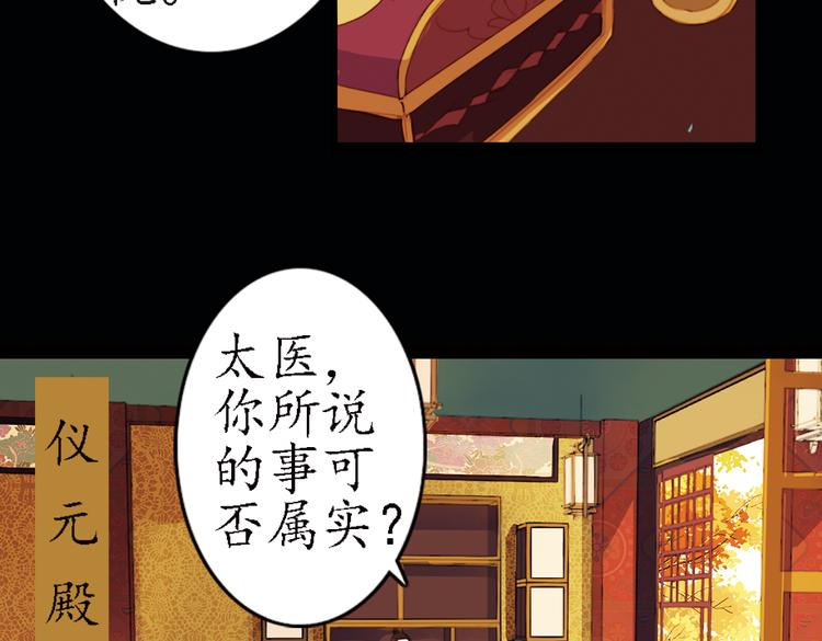 《甄嬛传·叙花列》漫画,第16话 叙花列·芙蓉（下）2图