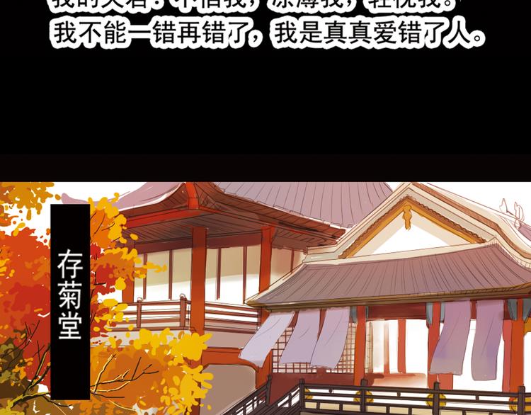 《甄嬛传·叙花列》漫画,第5话 叙花列·菊（一）2图