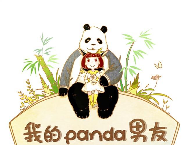 我的panda男友动漫漫画,相知篇#11图