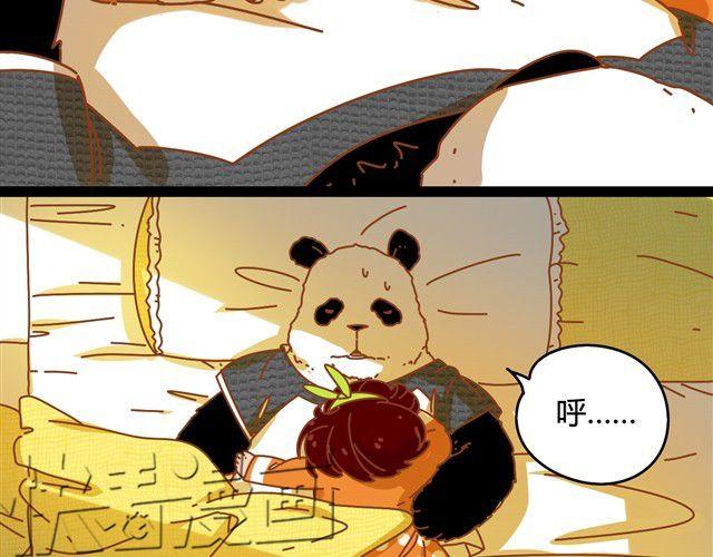 panda的未婚夫漫画,快救我1图