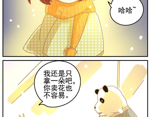 我的盘搜索漫画,相遇篇#5 别一个人哭哦2图