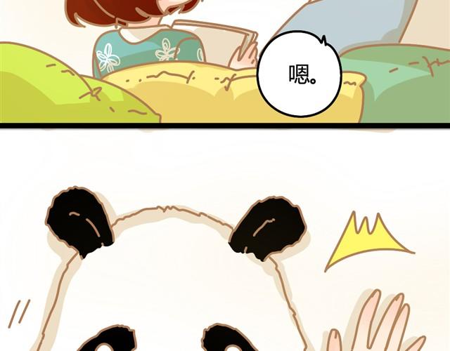 我的panda男友好看吗漫画,壁咚2图