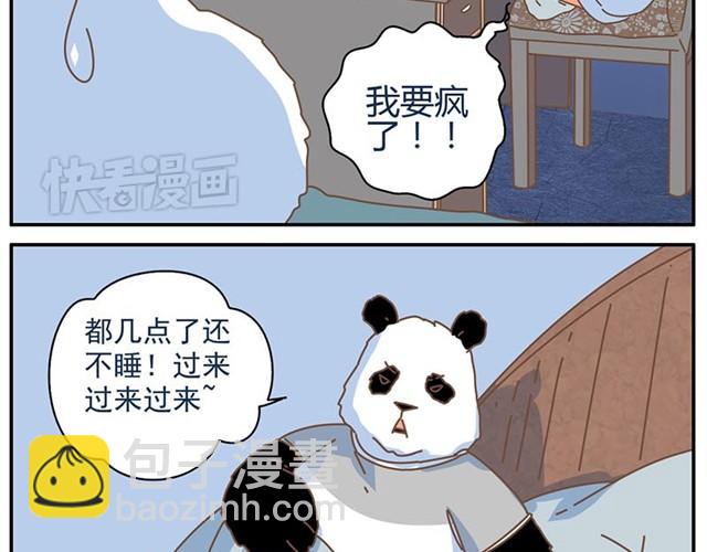 《我的男朋友超可爱》漫画,不管怎么我都会支持你1图