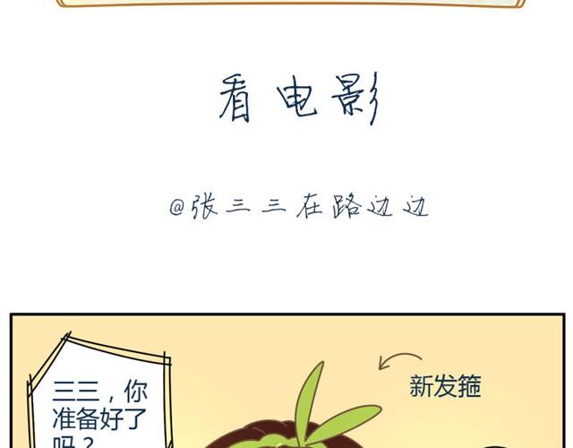 我的男友xy大漫画,穿新裙子去看电影结果……2图