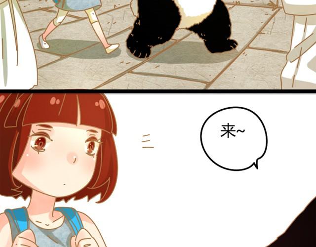 我的panda男友作者漫画,人来人往时#22图