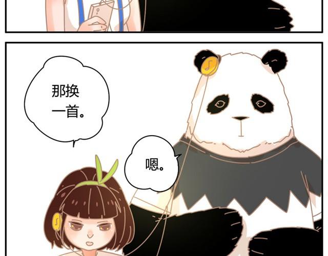 我的panda男友 长得太矮了漫画,闻音起舞1图