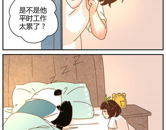 我的男朋友吧漫画,送你个抱枕1图