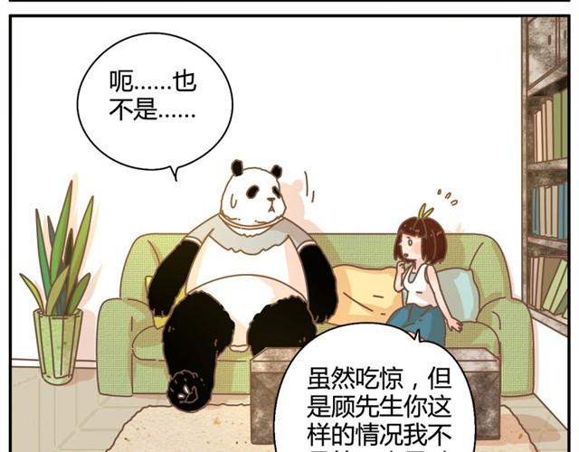 我的panda男友介绍漫画,相知篇#7 顾先生晕倒了2图