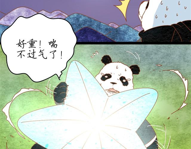 我的男友超大漫画,快救我1图