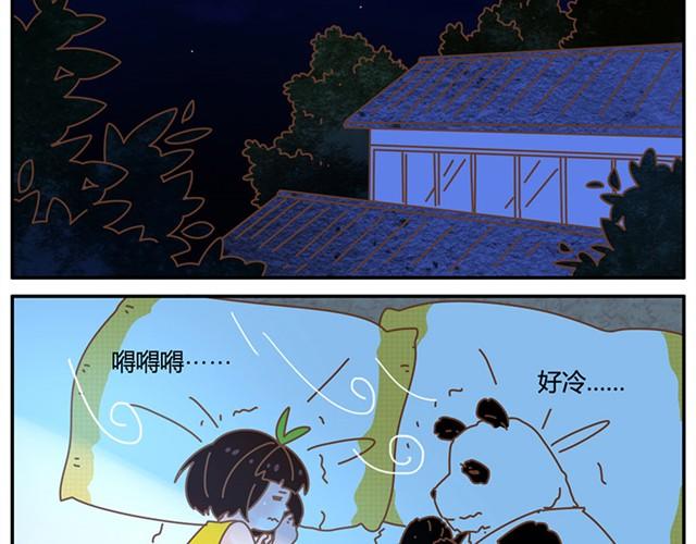 我的盘搜索漫画,你就是我的空调被2图