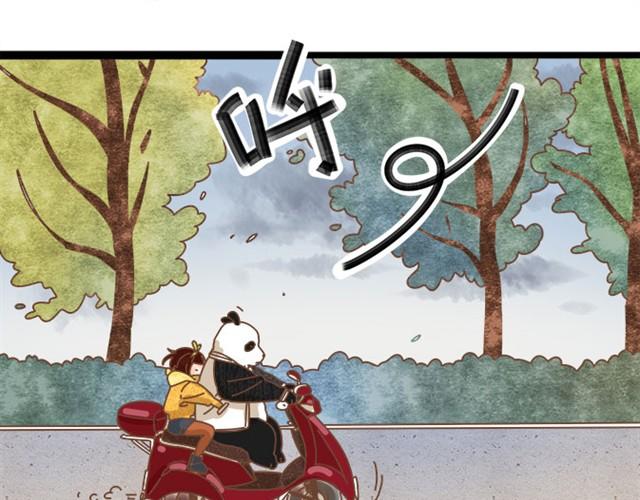 我的panda男友作者漫画,因为我可以抱着你1图