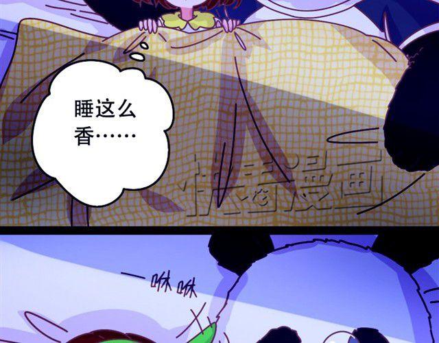 我的panda男友作者漫画,睡不着#11图