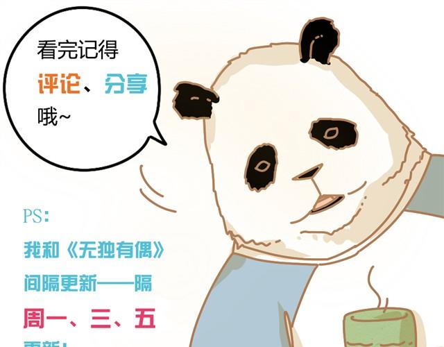 《我的男朋友超可爱》漫画,拖稿怪我咯？1图