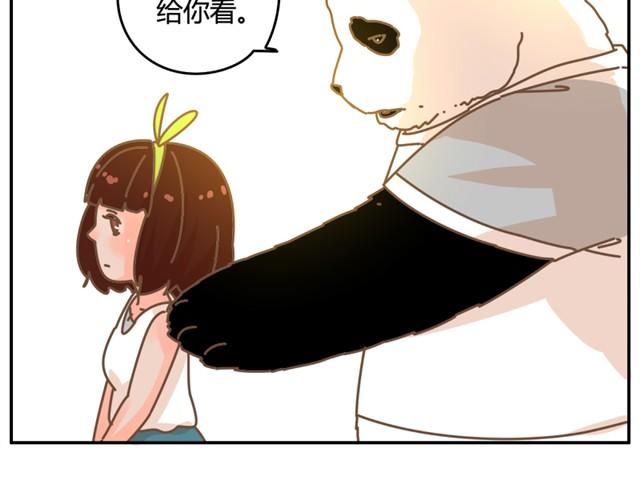 我的男朋友超漫画,相知篇#4 既然如此，那我放弃1图