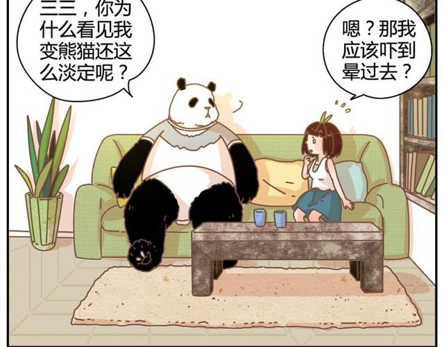 我的攀登作文漫画,相知篇#7 顾先生晕倒了1图