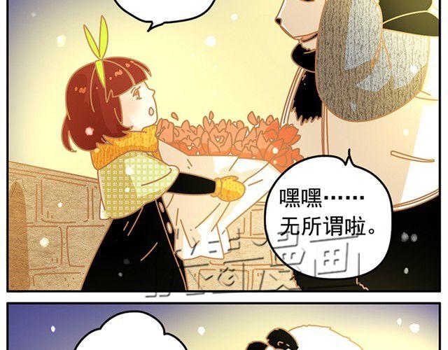 我的旁白不太对劲免费全文阅读漫画,相遇篇#3 现实是骨感的1图