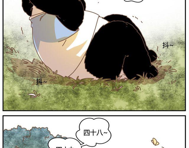 我的panda男友合集漫画,只要你开心，淋雨都是幸福1图