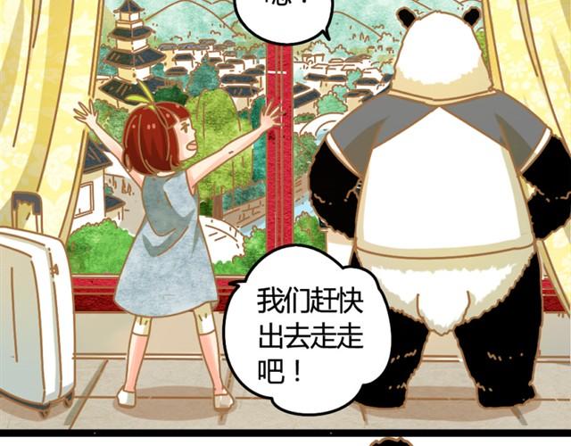 我的盘搜索漫画,人来人往时#22图