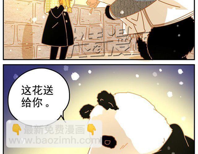 我的panda男友漫画,相遇篇#21图