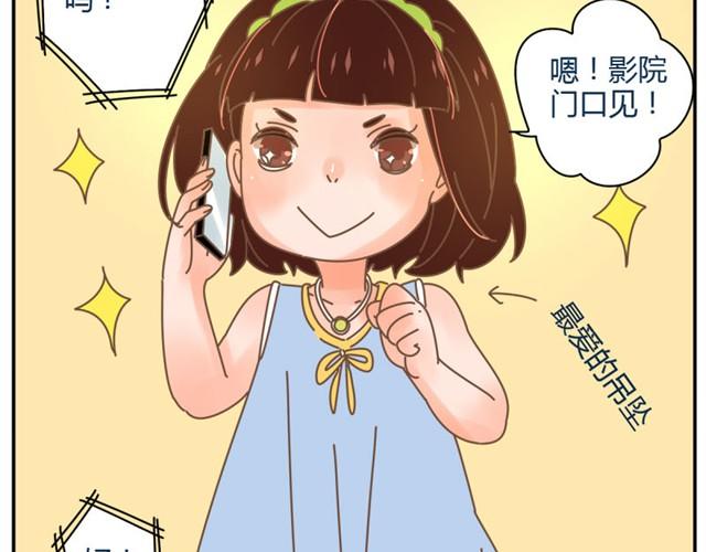 我的盘搜索漫画,穿新裙子去看电影结果……1图