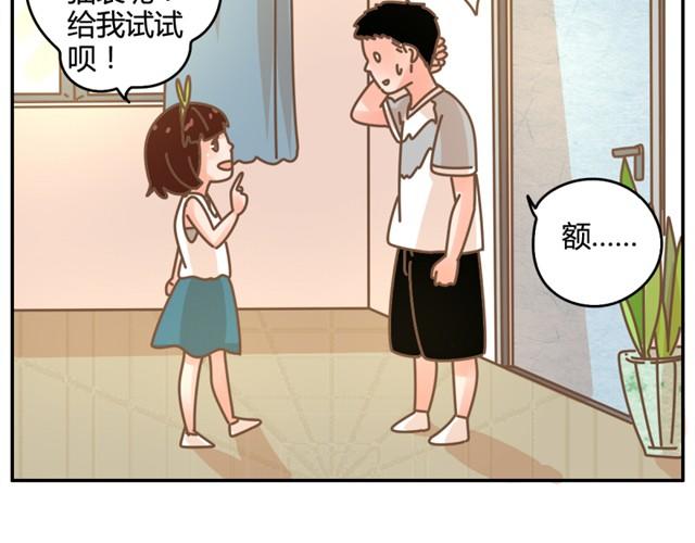 我的panda男友长图漫画,相知篇#5 panda男友真身大公开！1图