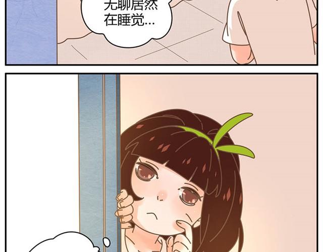 我的盘点漫画,送你个抱枕2图