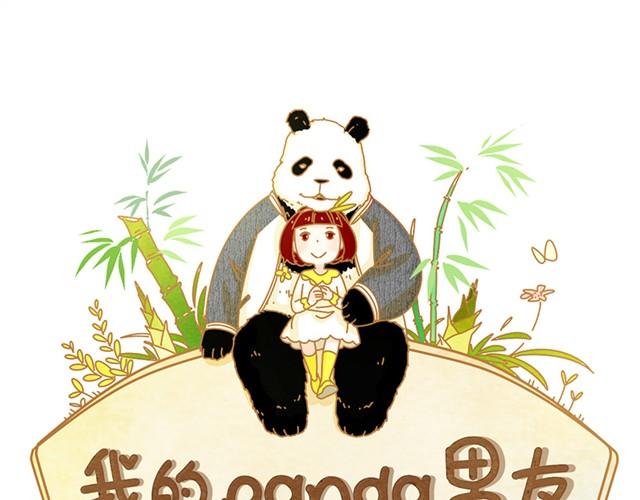 我的男朋友超可爱(三)漫画,拖稿怪我咯？1图